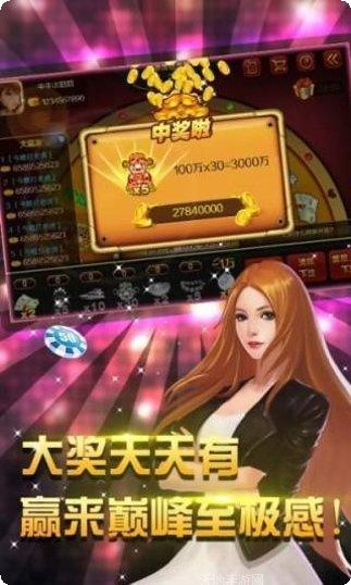 永辉棋牌最新版本