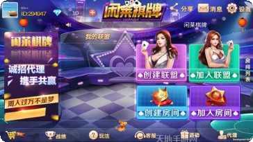 西北划水麻将下载