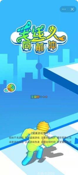 毛线人向前冲游戏攻略