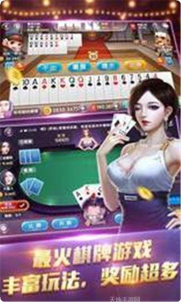 心动棋牌最新版本