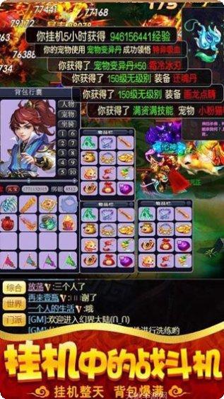 西游修仙记BT送元宝礼包