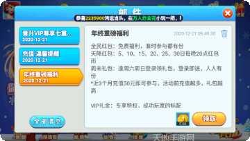 真香娱乐游戏攻略