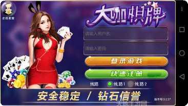 紮金花遊戲apk