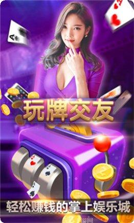 金主棋牌娱乐