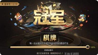 乐斗棋牌最新版本