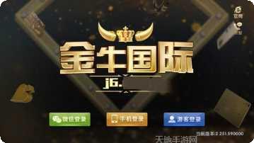 牛大亨棋牌玩法