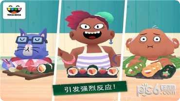 托卡小厨房寿司儿童版