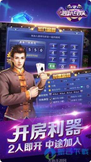 趣玩互娱牛牛玩法介绍