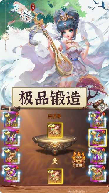 天影奇缘游戏攻略
