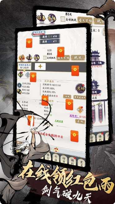 天影奇缘最新版本