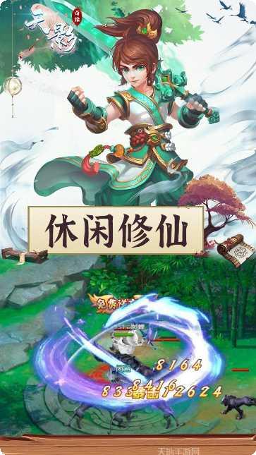 天影奇缘装备获取