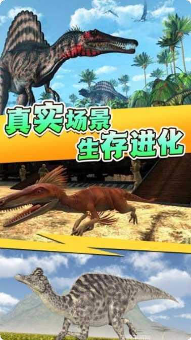 全民恐龙乐园攻略