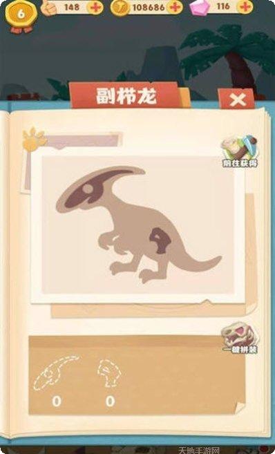 全民恐龙乐园最新版本