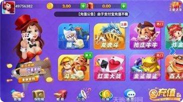 主播棋牌游戏