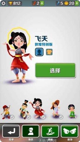 地铁跑酷无限金币钥匙破解版最新