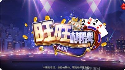 鑫苑棋牌下载最新版