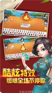 天公棋牌苹果版