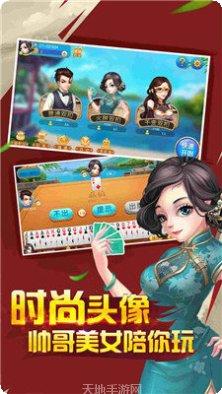 天公棋牌玩法介绍