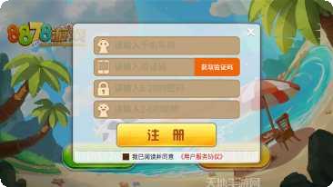 8878游戏技巧