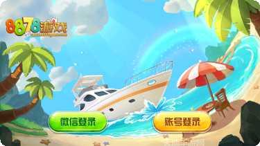 8878游戏最新版本