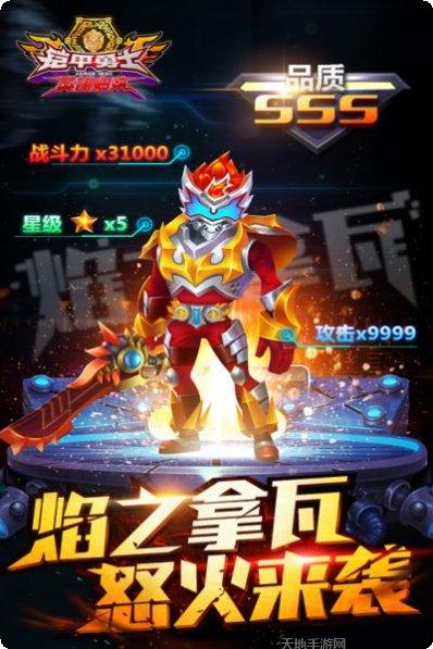 铠甲勇士王者归来更新日志