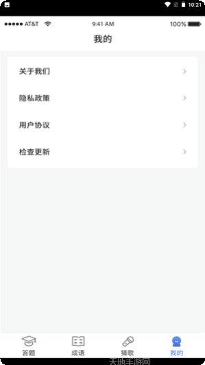我问你猜怎么玩