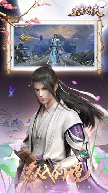 大唐剑侠BT送千元充值活动