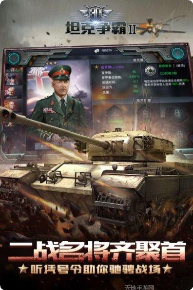 3D坦克多战场玩法介绍