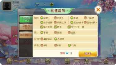 芝麻西安麻将攻略