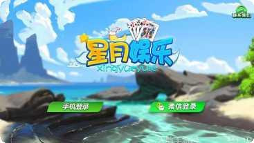 星月娱乐角色介绍