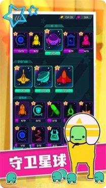 星际无限防御最新版本