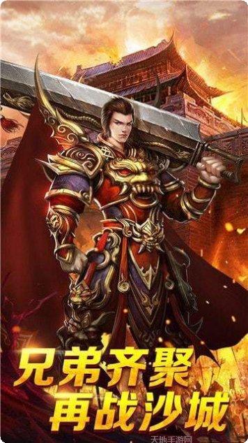 至尊火龙角色