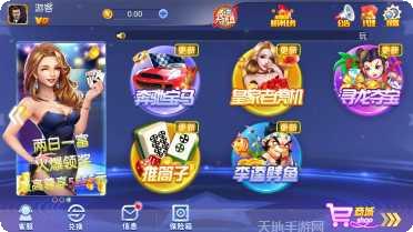 游人棋牌安卓版