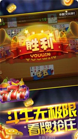 游人棋牌苹果版