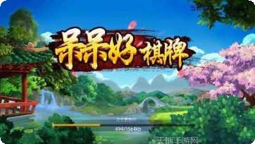 游人棋牌游戏大厅