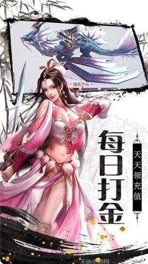 剑侠奇缘BT高返利版礼包