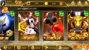 开元516棋牌安卓版