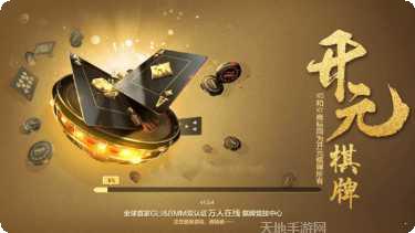 开元516棋牌最新版本