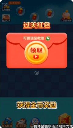趣玩消消乐攻略