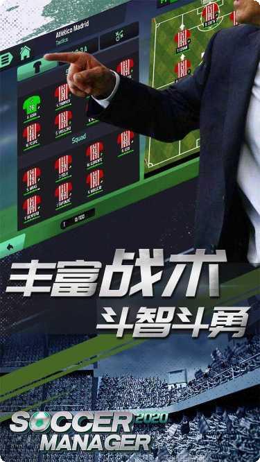 梦幻足球联盟球员推荐