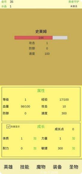 魔物侵袭2技能搭配