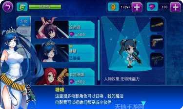 无双战姬副本挑战