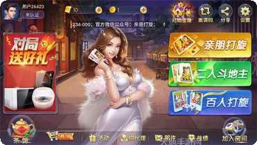 亲朋打旋最新版本