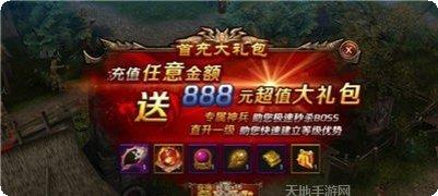 玛法神途装备获取方法