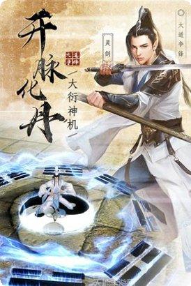 大道争锋玩法