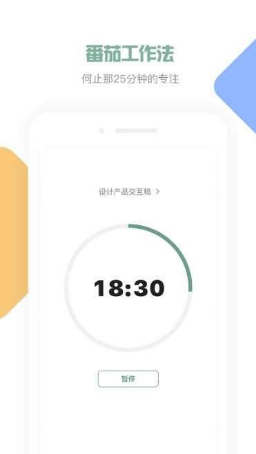 Flick Ten下载安装