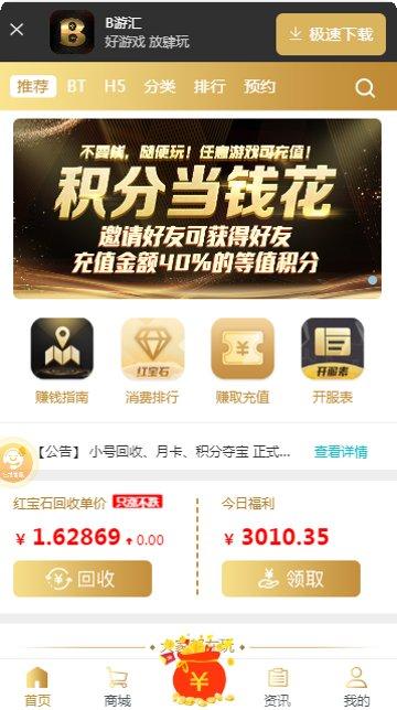 八八游戏技巧
