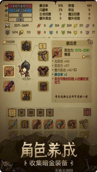 贪婪洞窟金币获取