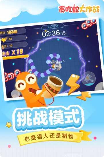 贪吃蛇大作战小米版攻略