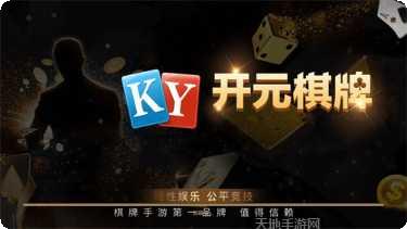 星宇棋牌玩法介绍